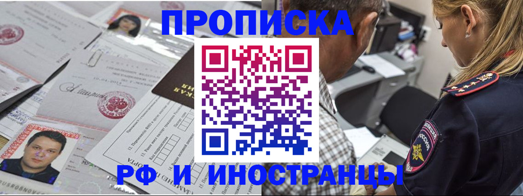 регистрация для школы в Николаевске