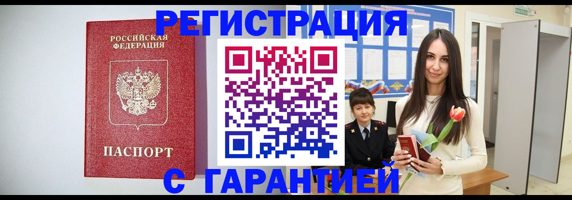 временная регистрация поиск в Николаевске