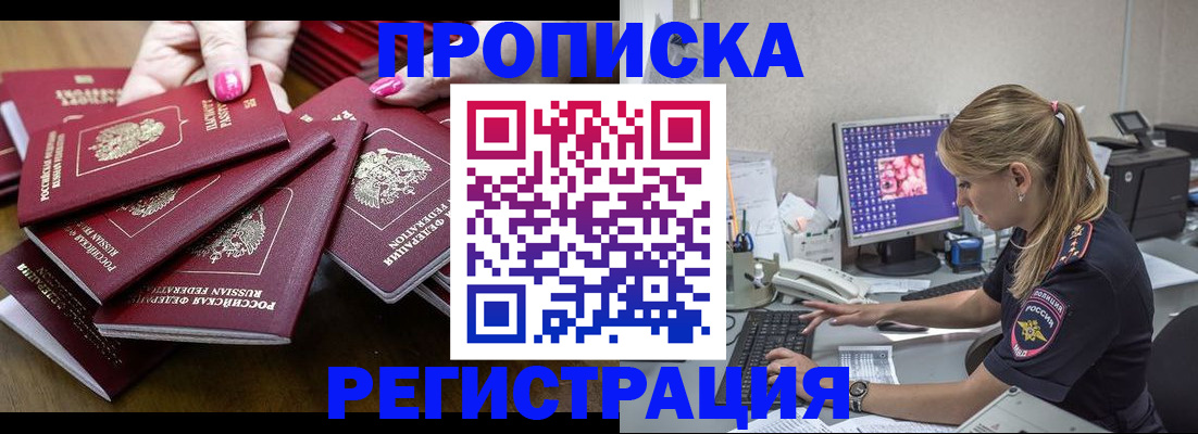 где прописаться в Николаевске